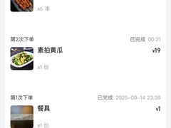 -卞二小串·鹤岗烧烤·坑烤(永定路店)