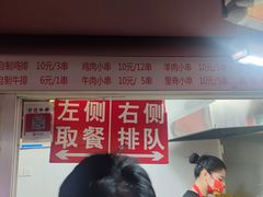 门面-辽B·小串(总店)