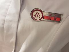 -海底捞火锅(海澜财富中心店)