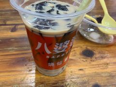 -八婆婆烧仙草(中山路店)