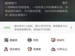 -脑洞先生非恐剧情密室(五一店)