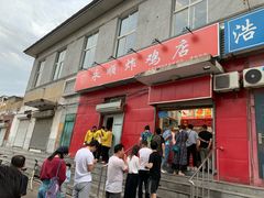 门面-永顺炸鸡(北京总店)