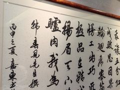 -高玛纳驴肉火烧(河间总店)