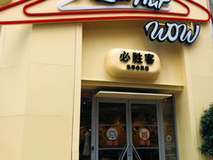 -必胜客(南宁盛天地店)