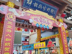-解放路步行街