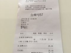 账单-YO!TEA有茶(科兴科学园店)