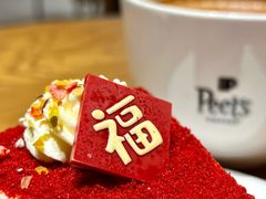 -Peet's 皮爷咖啡(东湖路手作店)