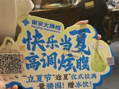 -南京大牌档(之心城店)