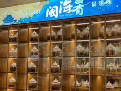 -闽海肴(北辰荟店)