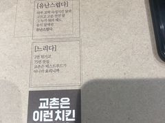 -Kyochon1991校村(共和路店)