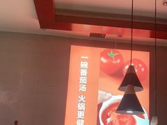 -竹犇番茄火锅(长风街店)