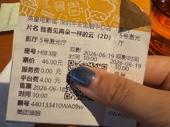 -英皇电影城(平安金融中心IMAX激光店)