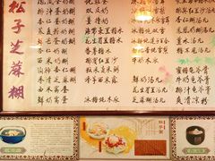 菜单-玫瑰甜品(文明路店)