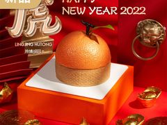 心想事橙-玲婧胡同·生日蛋糕·餐厅(嘉里城店)