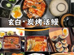 -玄白·炭烤活鳗(上海首店)