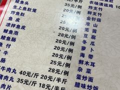 -章记正宗南岗鱼蛋火锅