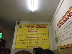 -牛师傅广式药膳牛骨汤美食(江南西店)