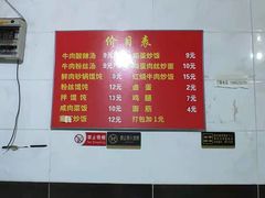 -二中酸辣汤(无锡梁溪区店)