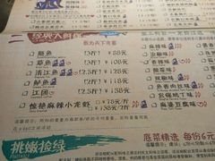 菜单-龙门烤鱼(东方宝泰店)