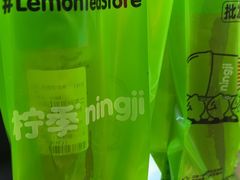 -柠季·手打柠檬茶(静安大悦城北座B1店 )