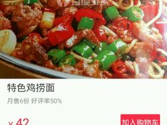 -鑫巴蜀(和平里店)
