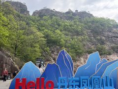 -丹东凤凰山景区