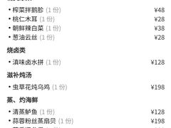 -豪廷轩中餐厅·特色云南菜(温德姆至尊豪廷大酒店)