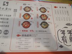 -顺水鱼馆(克西路店)