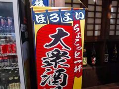 -炉胜·炉端烧·居酒屋