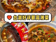 -洞庭鱼香(万科店)