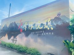 -英西峰林·洞天仙境