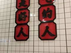 -受气牛肉·耙牛肉火锅(水晶郦城店)
