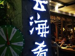 -云海肴·汽锅鸡·云南菜(美罗城店)