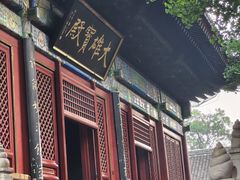 -红螺寺