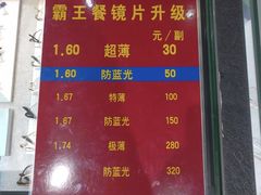 -简·爱眼镜(赛隆眼镜广场店)