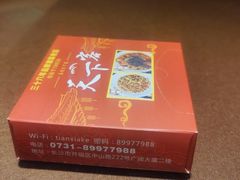 -天下客饭店(中山路店)