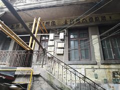 -胖哥料理(兴义里店)