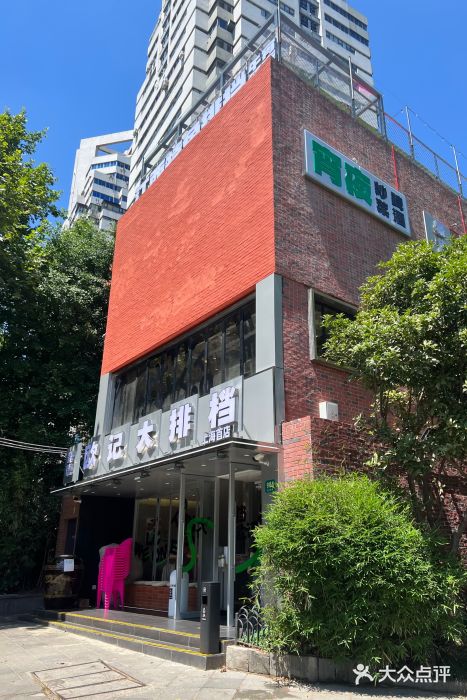 欧记大排档·景德菜(上海首店)图片