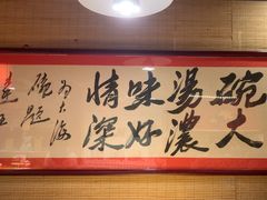 -大海碗·炸酱面·烤鸭·京菜(天坛店)