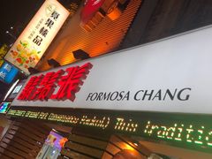 门面-胡须张鲁肉饭(美食文化馆店)