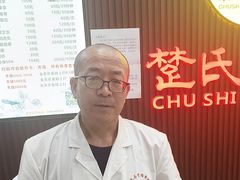 -楚氏正骨推拿按摩院(九水东路店)