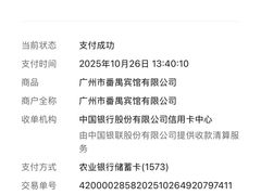 -番禺宾馆丽苑厅