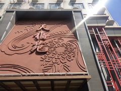-天福苑(崇宁路店)