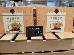 -BHG Bakery(北京SKP店)