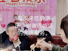 -海底捞火锅(连城广场店)