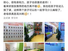 -童程童美少儿编程乐高机器人(浦口校区)