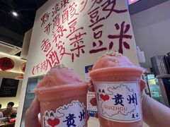 -黔滚滚贵州牛肉火锅·酸汤火锅(创意园店)