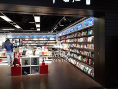 -匯智光华书店(首都机场T3店)