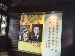 -梅园
