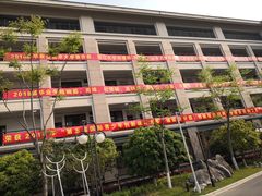 -浙江大学附属中学(丁兰校区)